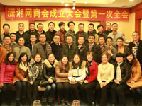 We joined the XiaoXiang Chamber of E-commerce